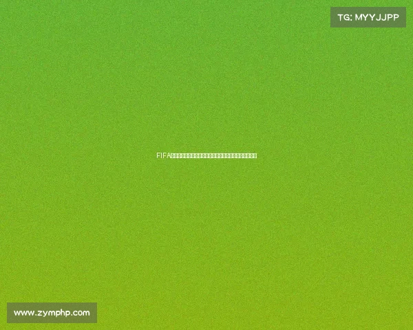 FIFA世界杯教学全攻略从规则到战术全面解析与实战入门指南 FIFA世界杯教学全攻略从规则到战术全面解析与实战入门指南