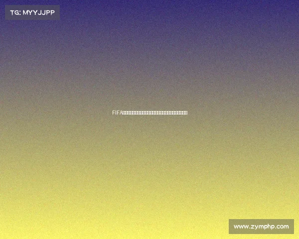 FIFA手游世界杯大神对决巅峰赛场热血操作精彩集锦全纪录燃爆 FIFA手游世界杯大神对决巅峰赛场热血操作精彩集锦全纪录燃爆