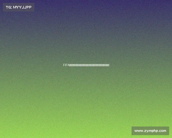 FIFA世界杯球票领取方式及取票流程全攻略指南步骤详解与注意事项